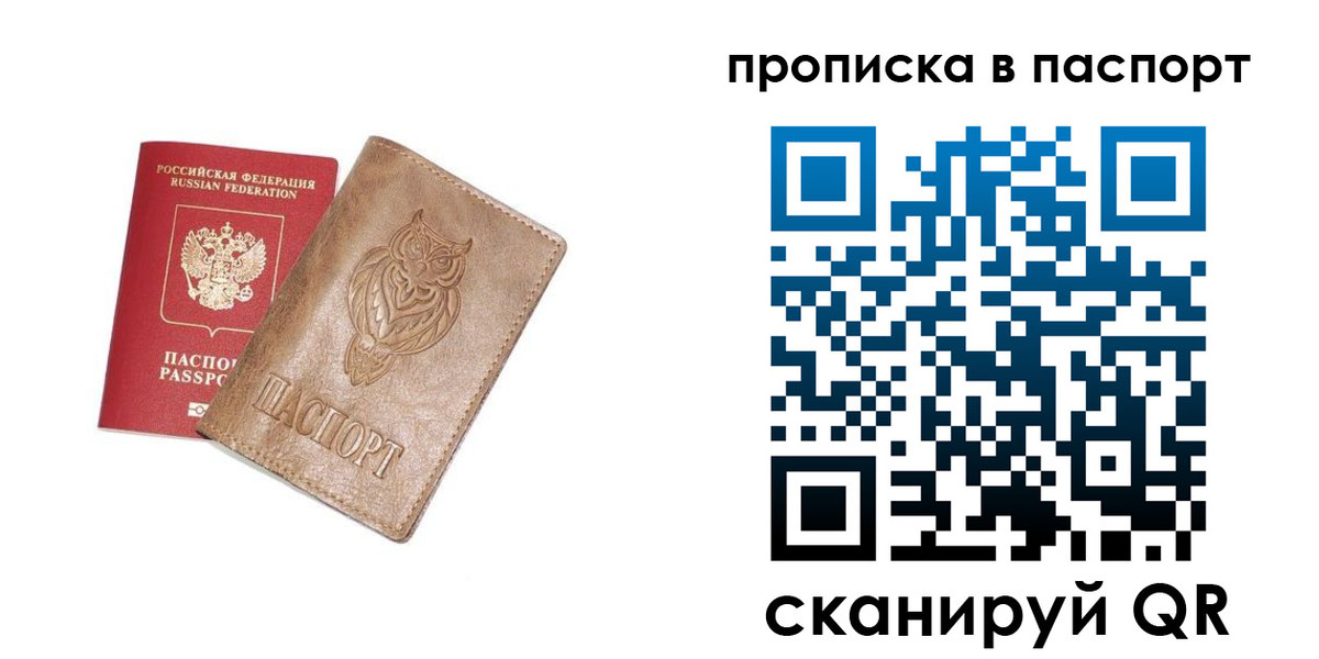 прописка для работы в Козельске